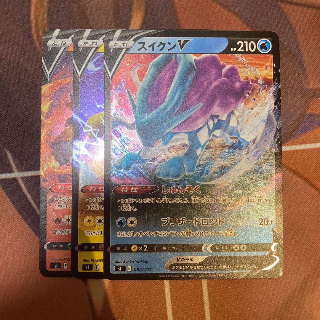 Suicune Raikou Entei Set Mirror