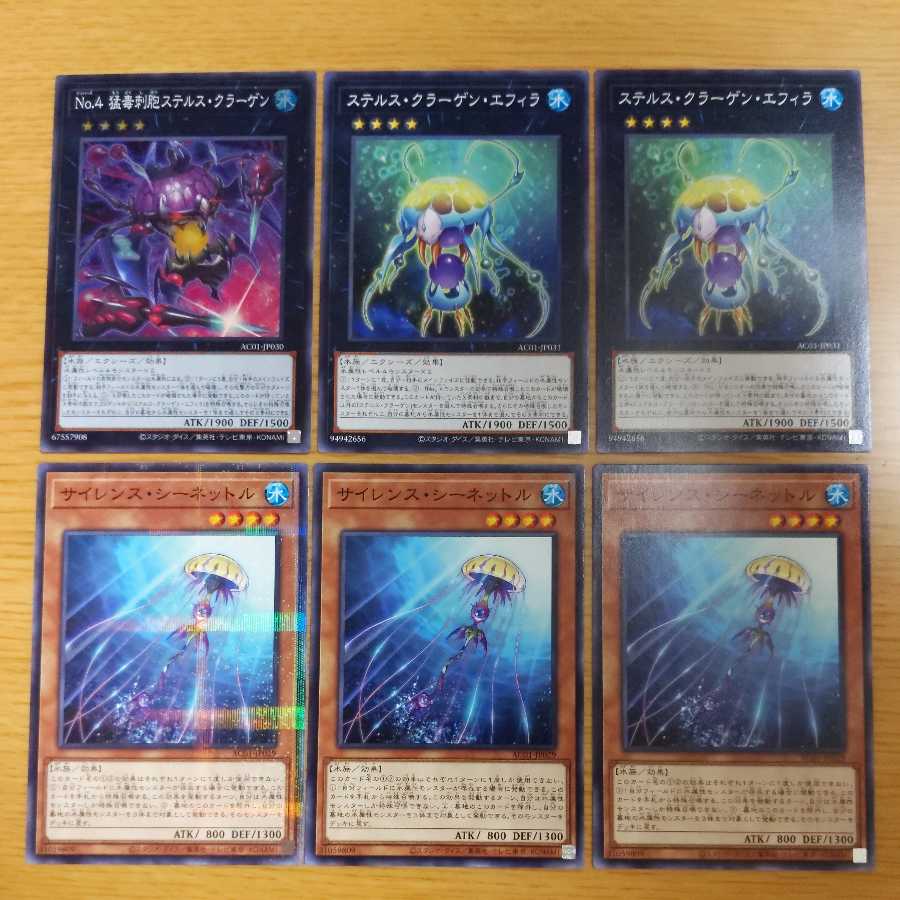 Number 4: Stealth Kragen set