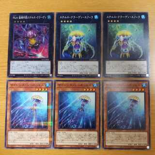 Number 4: Stealth Kragen set