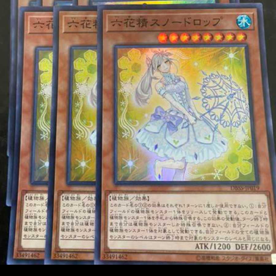六花精スノードロップ スーパーレア 3枚セット 3枚