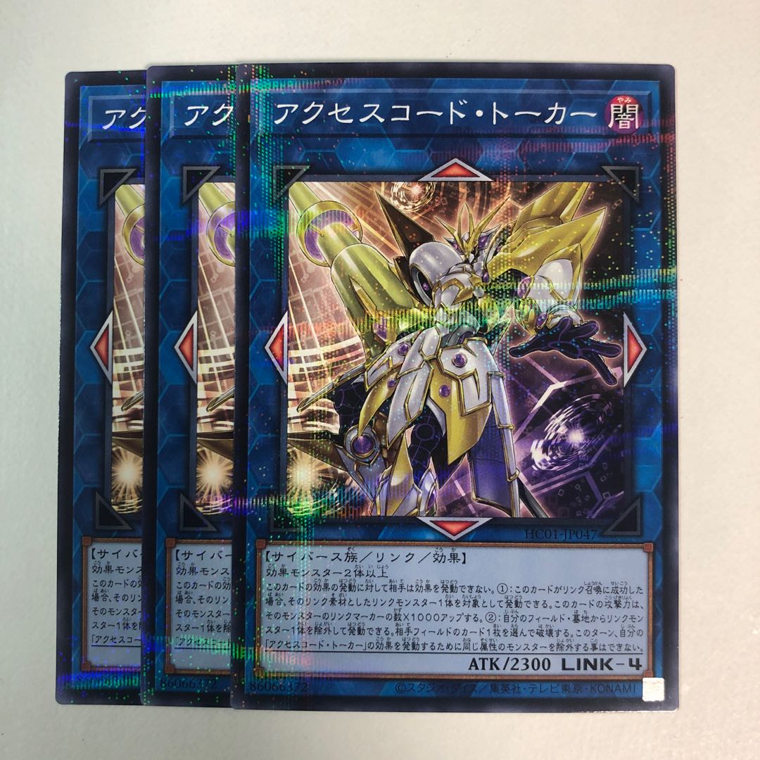 Accesscode Talker Parallel Normal 3pcs.