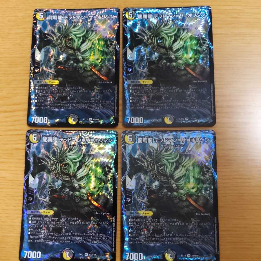 Ryuha Ryu Deadman=the=origin 4 sheets