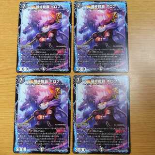 Final Dragon's Heights Borov 4 pieces