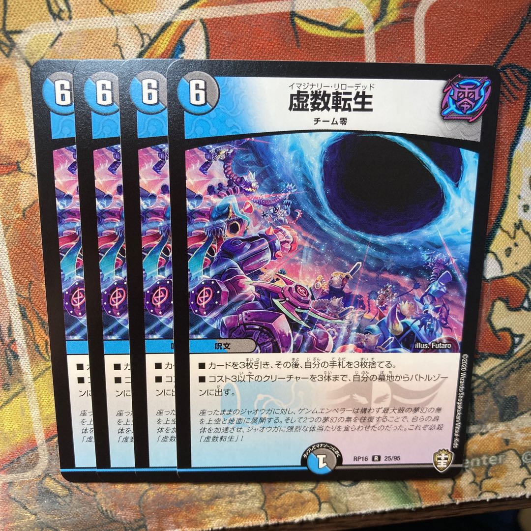 Imaginary Transformation Life 4-card set