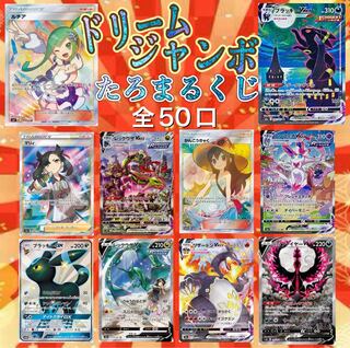 Exclusive Dream Jumbo for Mr. Gizmo