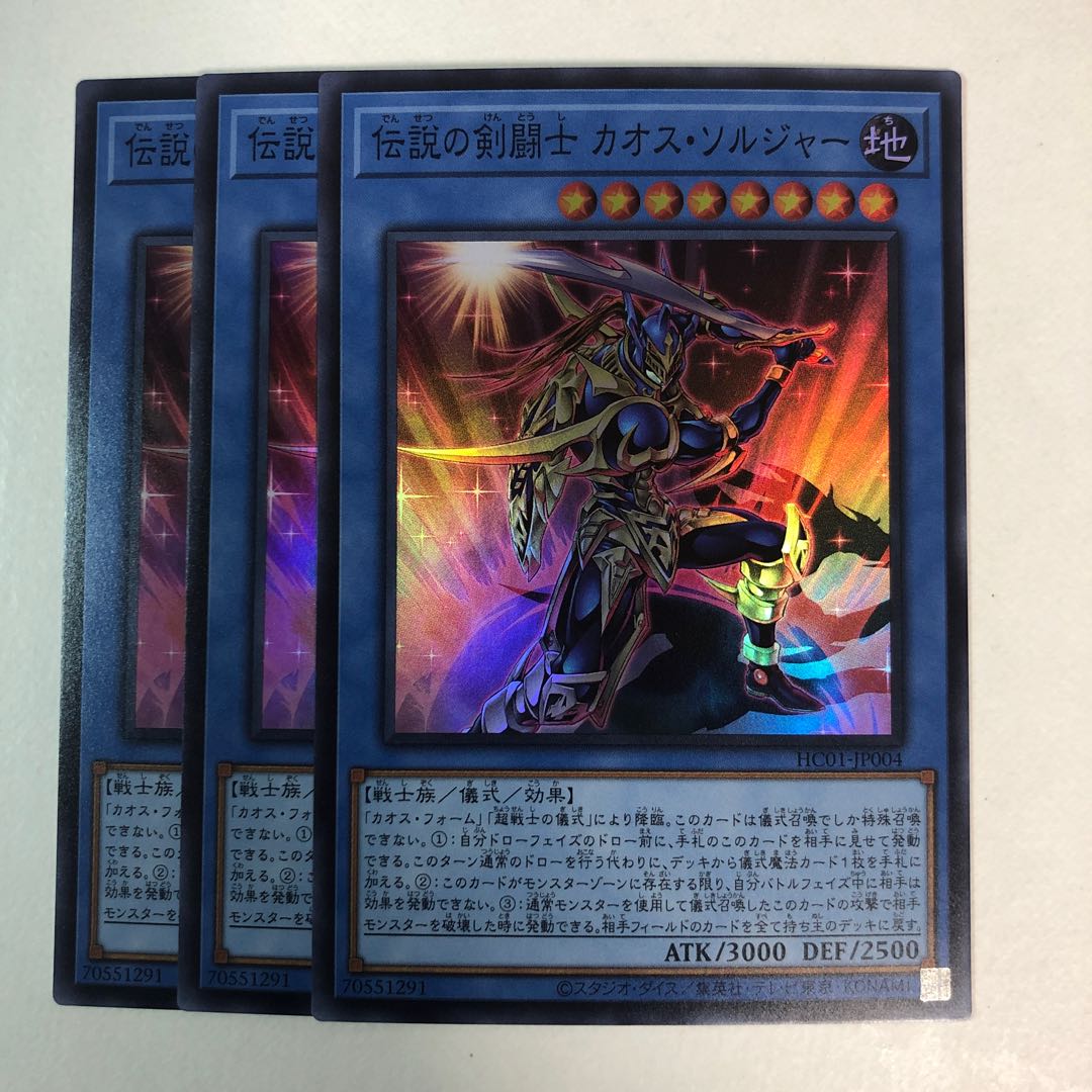 Legendary SwordFighting士 Black Luster Soldier 3 Super Rare