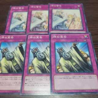 Solemn Judgment Solemn Warning set