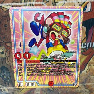 Rocky Rock, set of 2