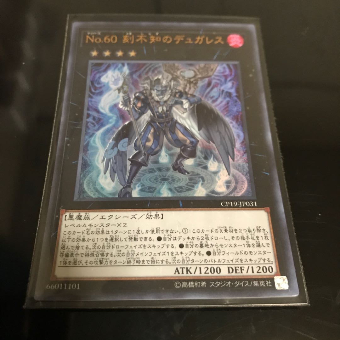 Number 60: Dugares the Timeless Ultra Rare