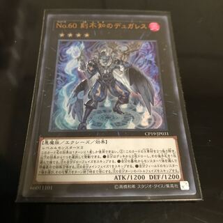 Number 60: Dugares the Timeless Ultra Rare