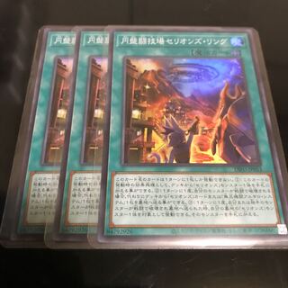 Disk Arena Therion's Ring Super Rare