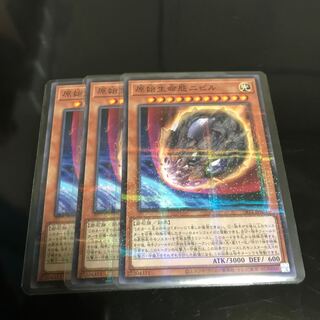 Nibiru, the Primal Being