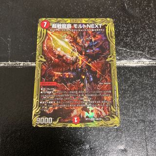 Psychic Senryu Ha Malt NEXT (20th SP Rare Spec.)