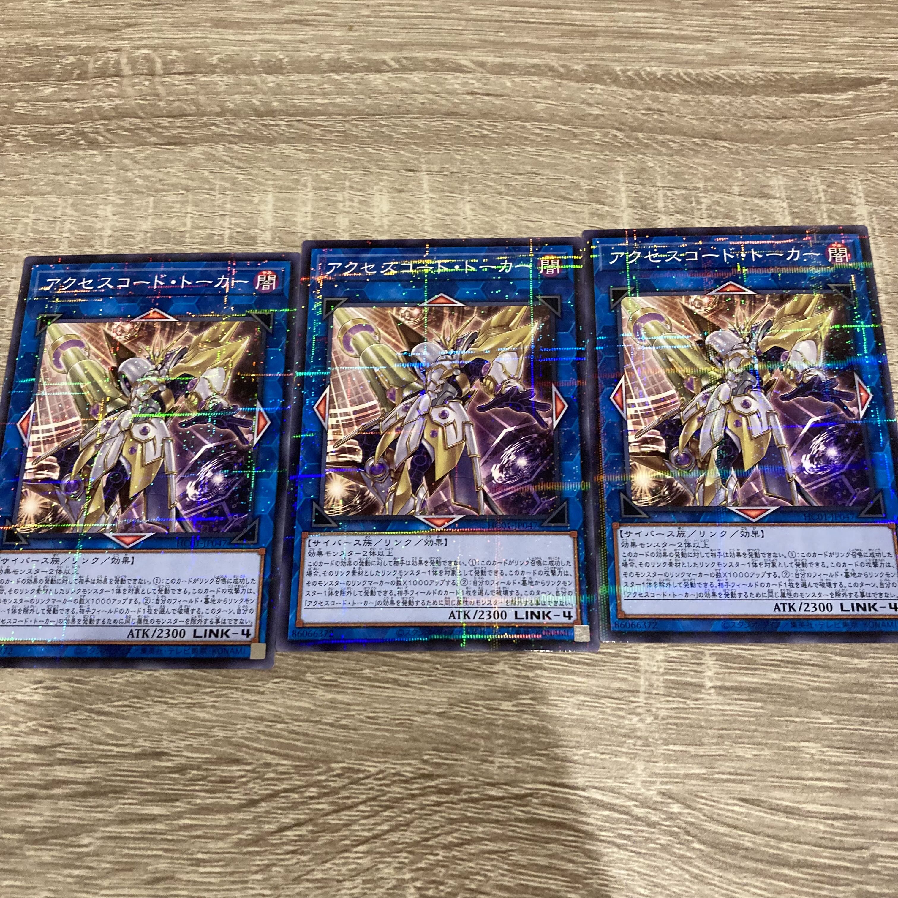 Accesscode Talker Norpara