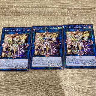 Accesscode Talker Norpara