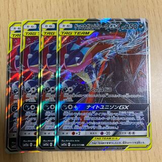 ゲッコウガ&ゾロアーク 4枚