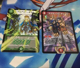 スクランブルチェンジ フェアリーギフト プロモ