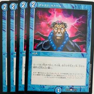 Buletteen Storm, 4 sheets, DM-EX18-58