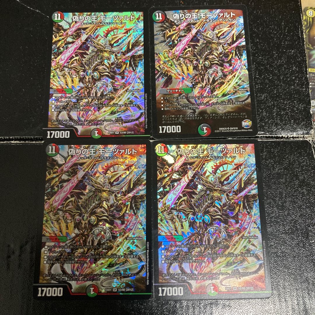 Mozart, King of Jilt