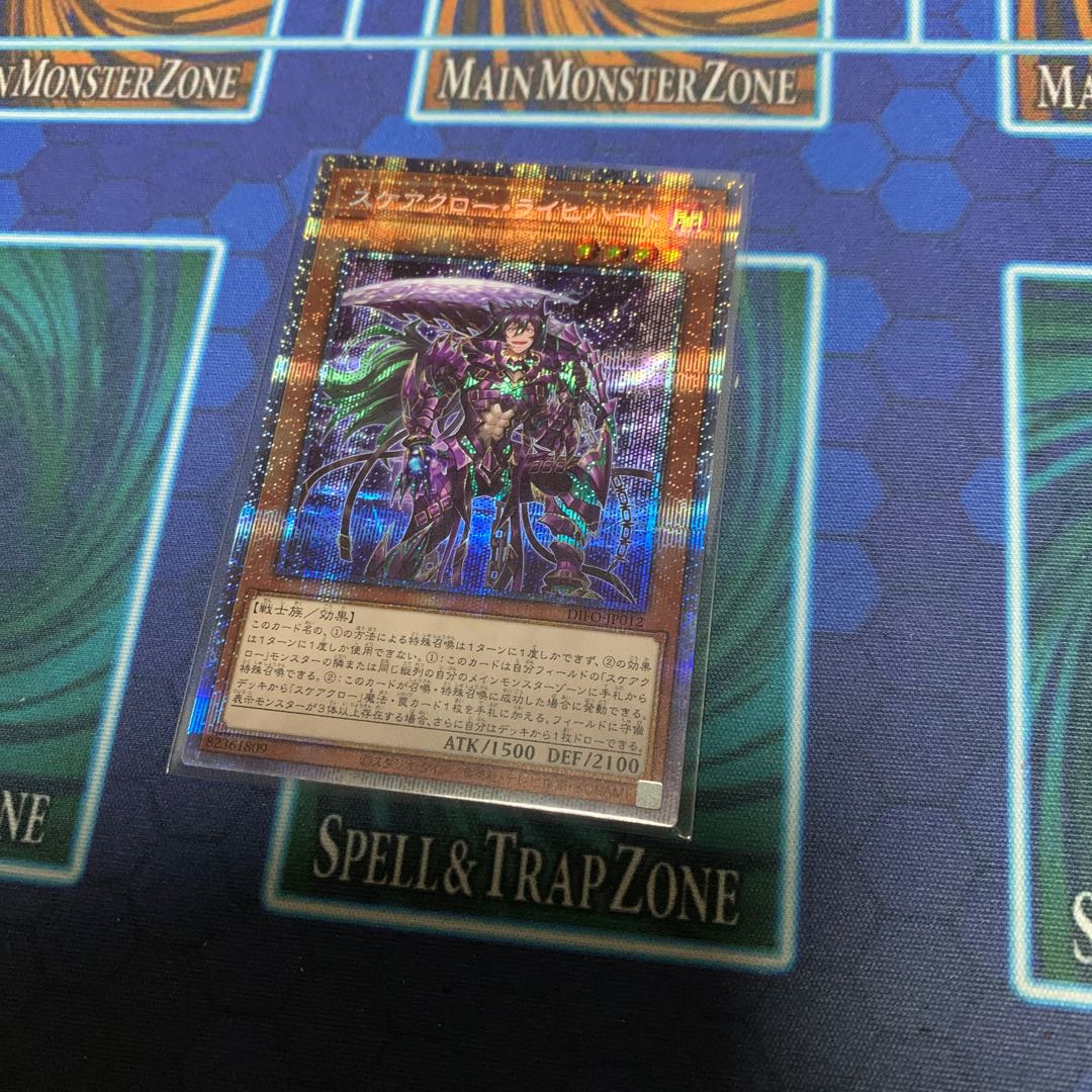 Scareclaw Reichhardt Prismatic Secret Rare