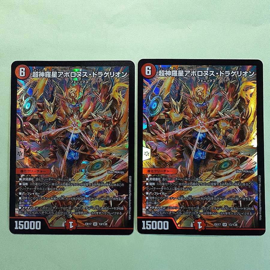 Psychic Shinra Star Apollonus Dragellion, set of two