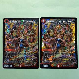 Psychic Shinra Star Apollonus Dragellion, set of two