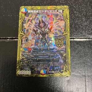 Forbidden Time Mixed King Dokindante XXII