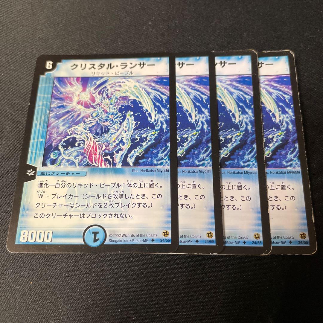 クリスタル・ランサー