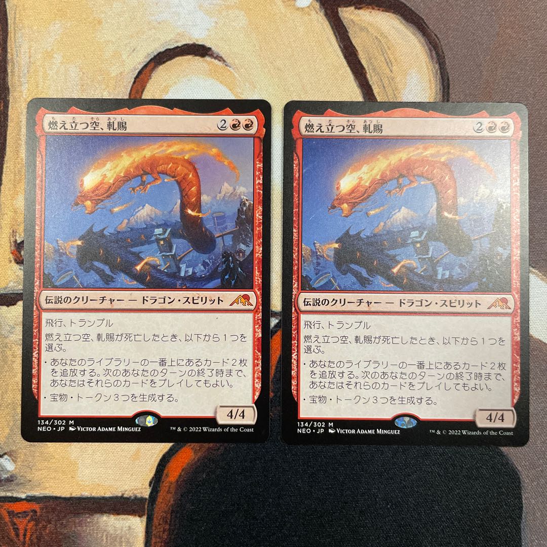 Burning Sky, Creaking Gifts Japanese, set of 2