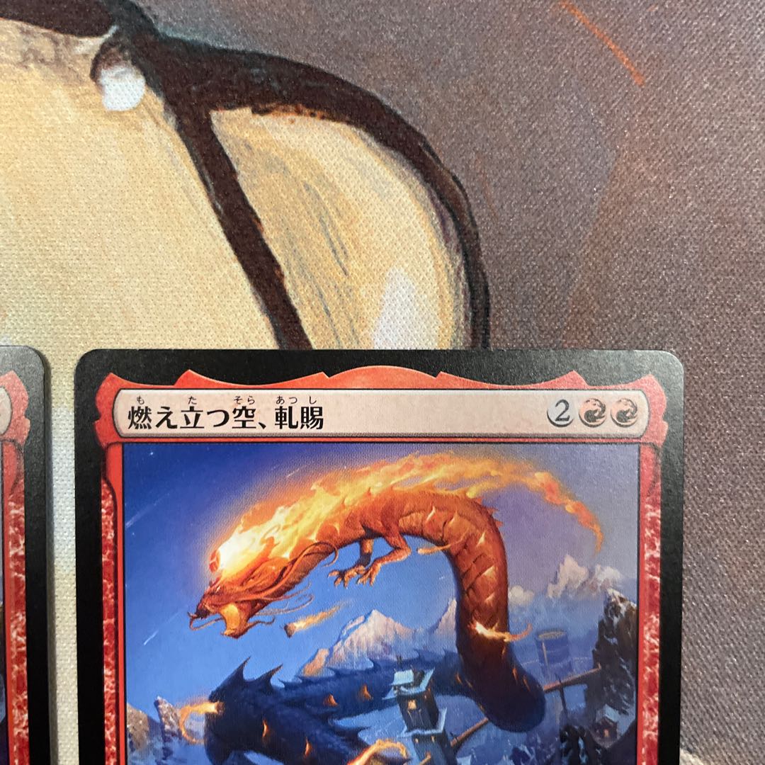 Burning Sky, Creaking Gifts Japanese, set of 2