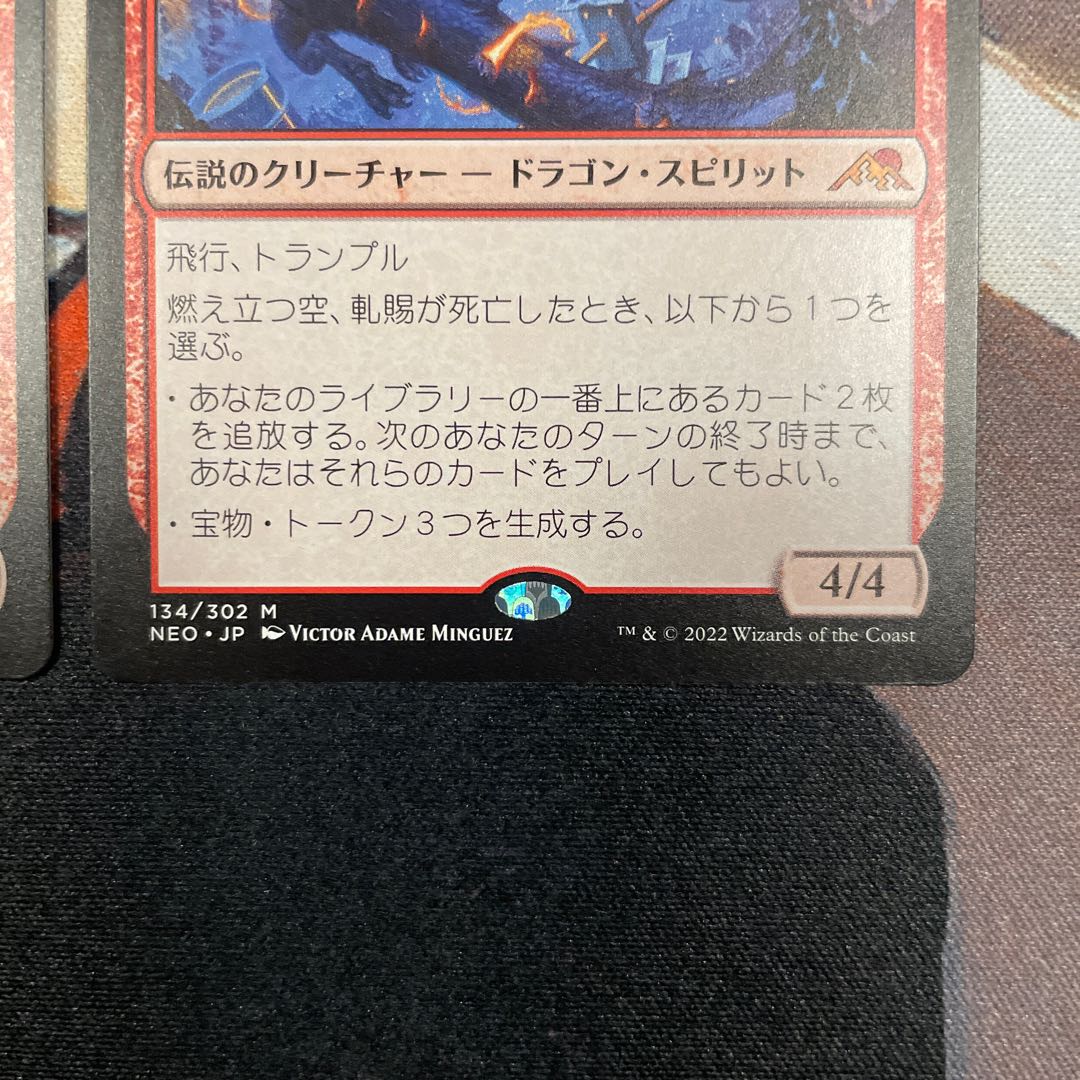 Burning Sky, Creaking Gifts Japanese, set of 2