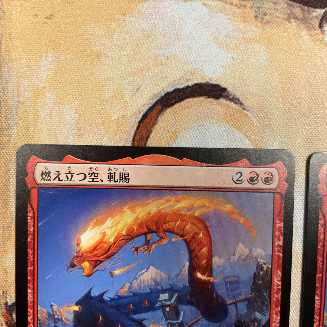 Burning Sky, Creaking Gifts Japanese, set of 2