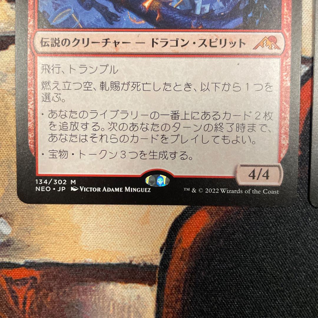 Burning Sky, Creaking Gifts Japanese, set of 2