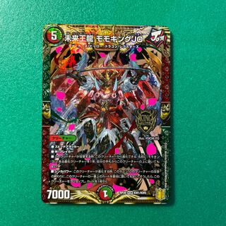 Future King Dragon Momo King JO 1 piece