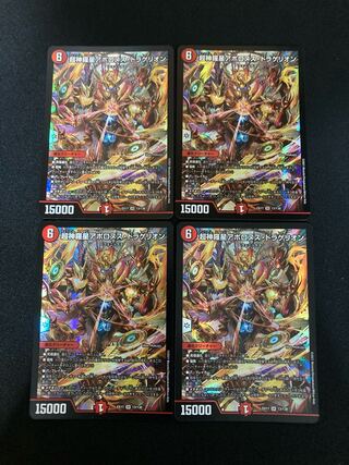 Psychic Shinra Star Apollonus Dragellion