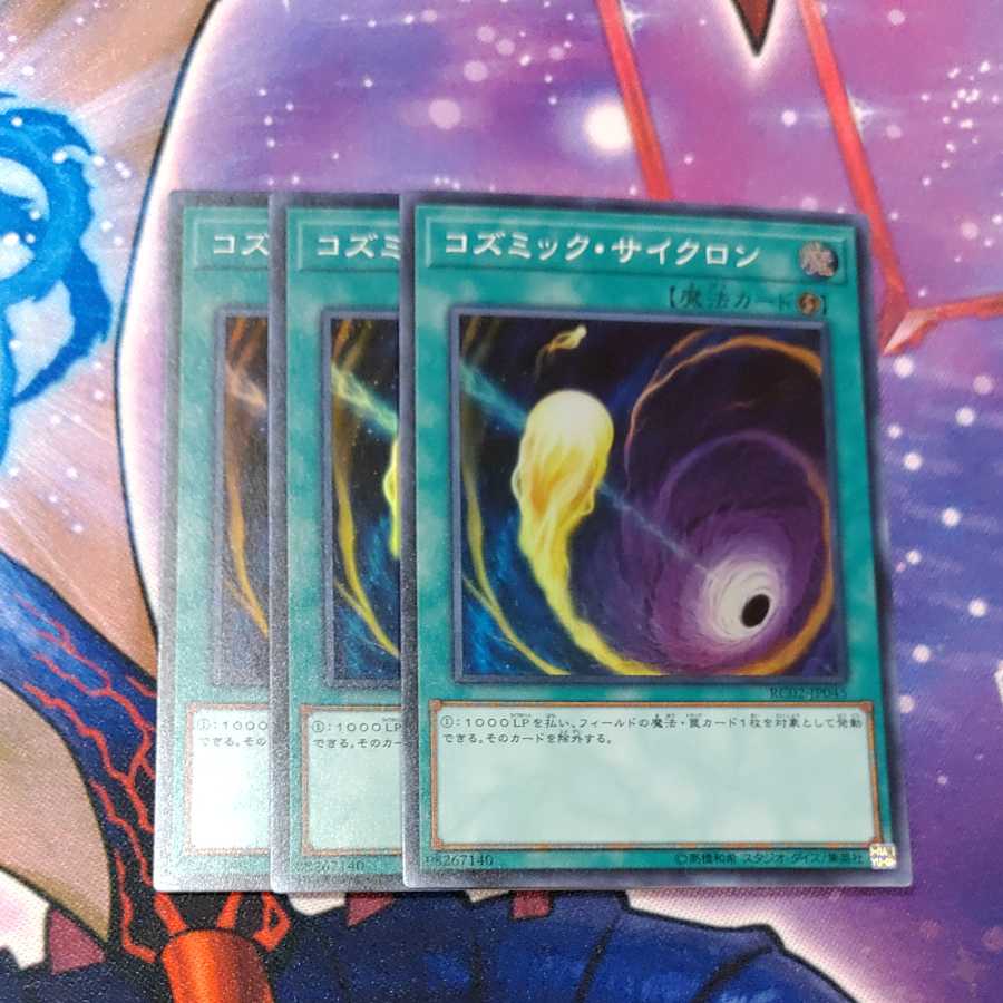 Cosmic Cyclone Super Rare
