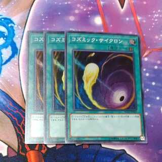 Cosmic Cyclone Super Rare