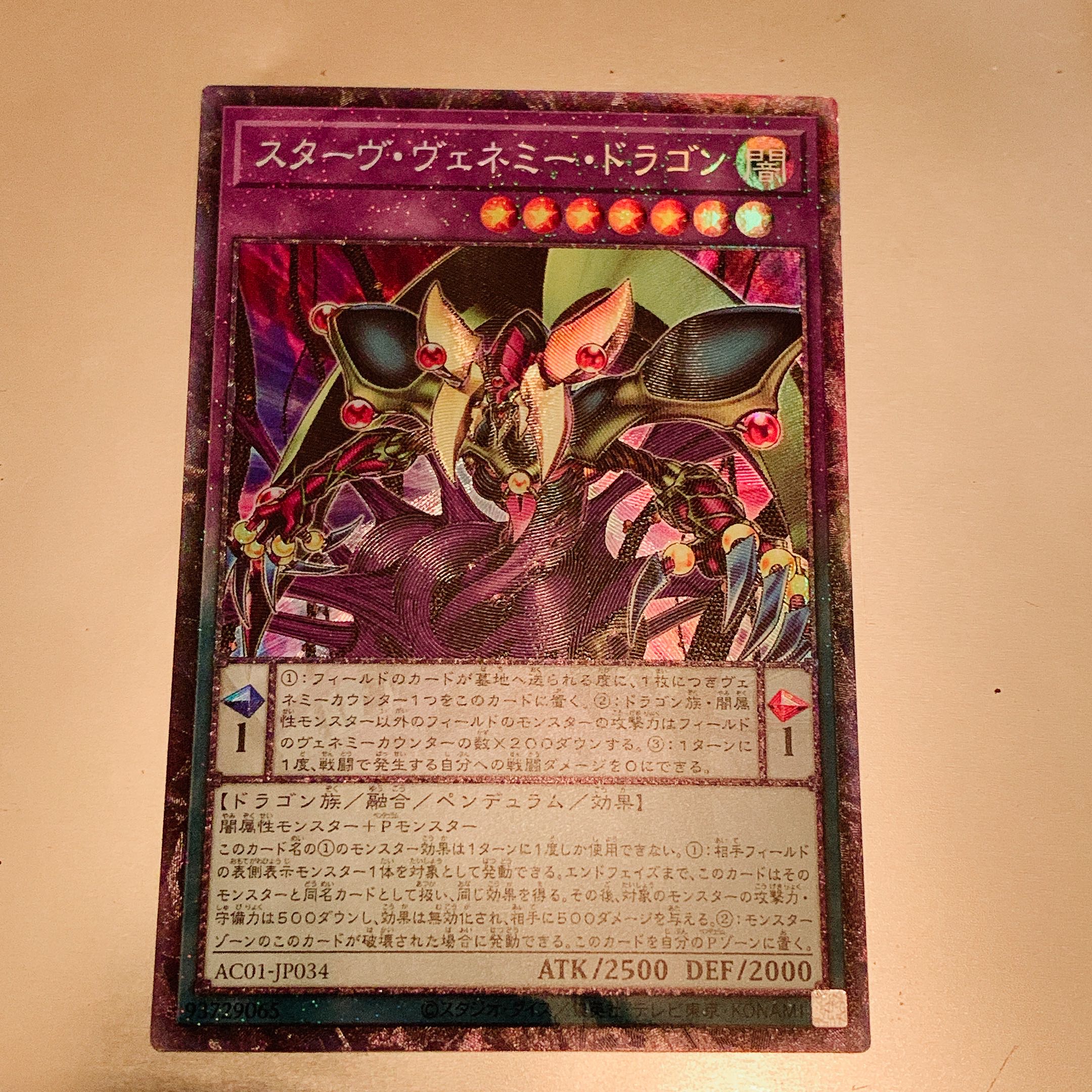 Starving Venemy Dragon Collector's Rare