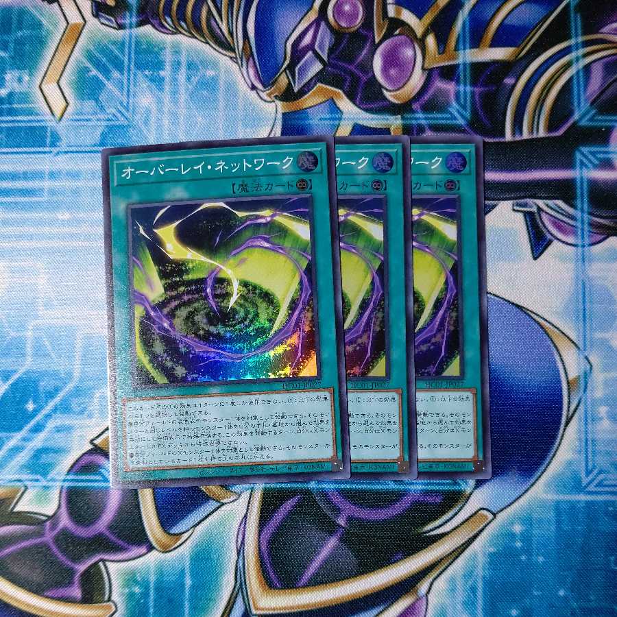 Overlay Network Super Rare, set of 3