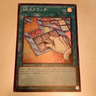 Speedroid Scratch Super Rare