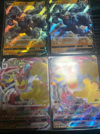 カイリキーV カイリキーVMAX