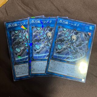 Spearhead Princess - Shizuku