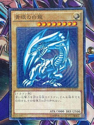 Yu-Gi-Oh! Blue-Eyes White Dragon for play Snubbull Eyes