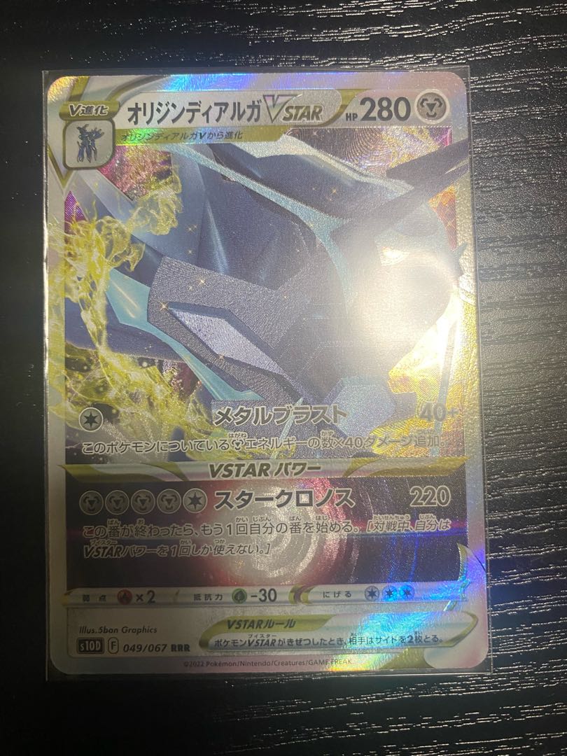 オリジンディアルガvstarの通販 ポテチたろう Magi トレカ専用フリマアプリ