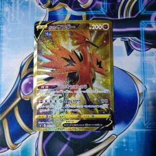 ガラルサンダーV(UR仕様)