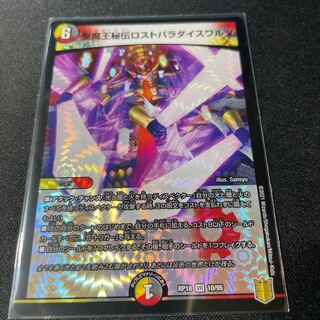 聖魔王秘伝ロストパラダイスワルツ VR