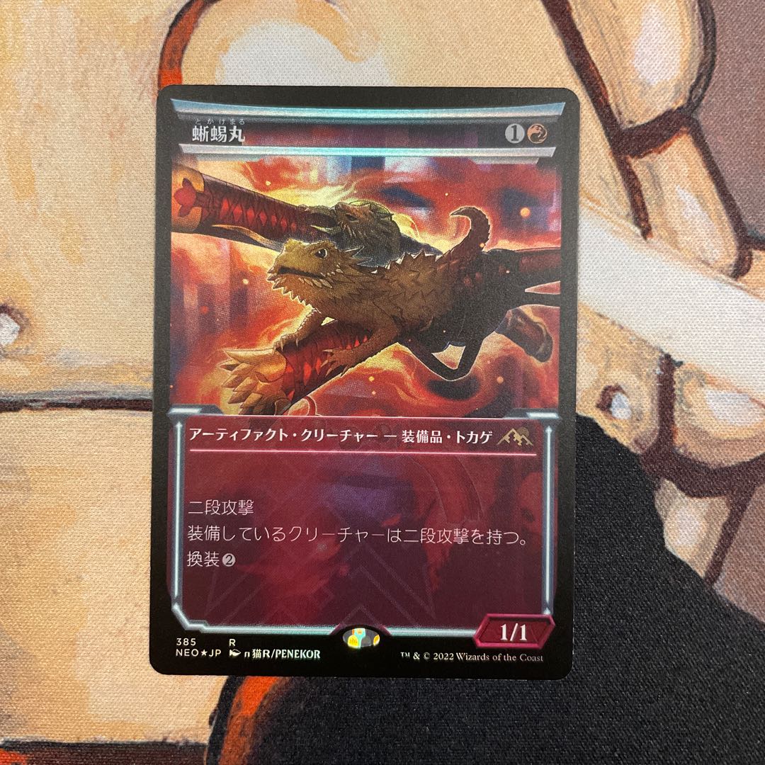 Skalmon Maru Extended FOIL Japanese Setov.