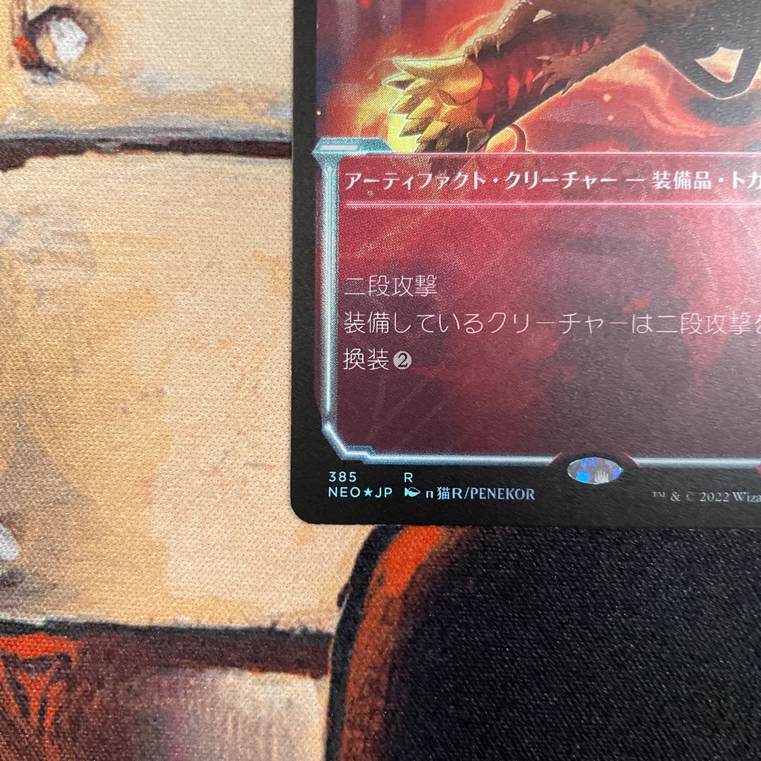 Skalmon Maru Extended FOIL Japanese Setov.