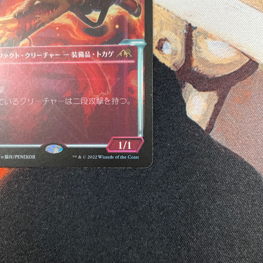 Skalmon Maru Extended FOIL Japanese Setov.