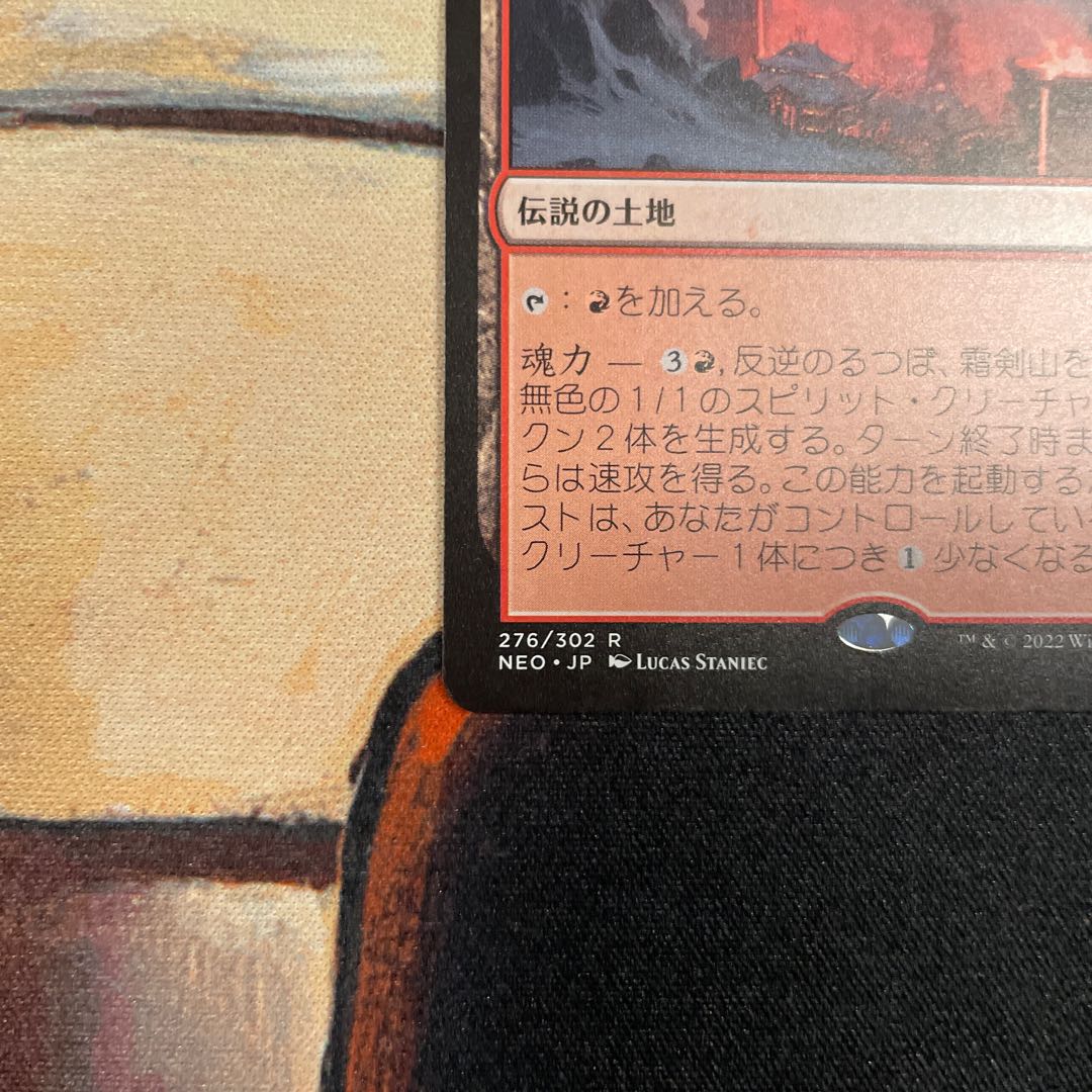 Mutiny Crucible, Frost Sword Mountain Japanese